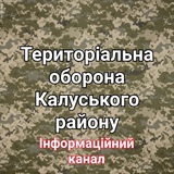 ТерОборона Калуського району Logo