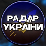 𝗥𝗔𝗗𝗔𝗥 𝗜 𝗨𝗔 𝗥𝗘𝗦𝗘𝗥𝗩 Logo