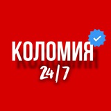 КОЛОМИЯ 24/7📱| Новини Logo