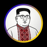 Пхеньянська Правда🇺🇦 Logo