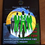 Народна Думка Logo