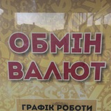 Обмін Валют | Сільпо Logo