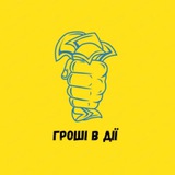 Гроші в Дії Logo