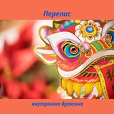 Мати внутрішніх драконів Logo