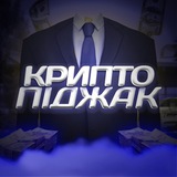 CRYPTO PIDZHAK 👔 Logo