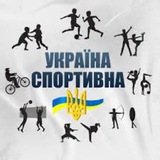 Україна Спортивна 🇺🇦 Logo