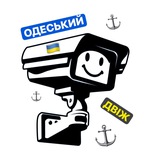 ⚓️Одеський Двіж | INFORM 🤳 Logo