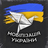 Мобилизация Украина | Адвокат Права Logo