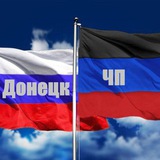 ЧП Донецк / Горячие Новости Logo