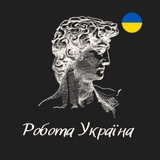 Робота Україна | Робота Київ Logo