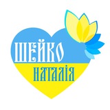 Психологічна допомога 🇺🇦 Наталі Шейко Logo