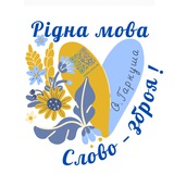 Рідна мова Logo