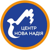 БО "Центр "Нова Надія" Logo