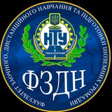ФЗДН НТУ Logo