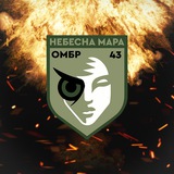 НЕБЕСНА МАРА Logo
