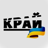 КіноКрай — #наше🇺🇦 Logo