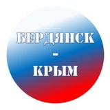 Бердянск-Крым Logo