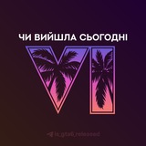 Чи вийшла сьогодні GTA 6? Logo
