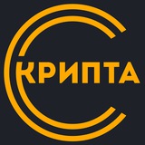 єКрипта Logo