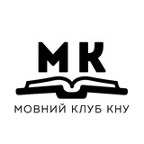 Мовний клуб КНУ Logo