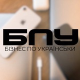 Бізнес по українські: Ідеї, Тренди Logo