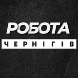💼 РОБОТА ЧЕРНІГІВ ЧЕРНИГОВ Logo