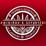 Офіційно в Бердичеві | Бердичів Logo