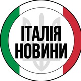 Італія | Новини | Рим Logo