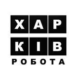 🇺🇦 Харків Робота та Вакансії Logo