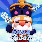 Bild Brawl | Билд Бравл Logo
