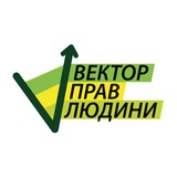 Вектор прав людини | Human Rights Vector Logo