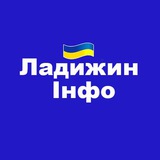 Ладижин Інфо | Новини | Події | Лукашівка, Заозерне, Василівка, Губник | Вінниччина Logo