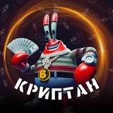 Криптан Logo