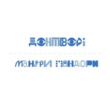 Донтворі [мандри Пандори] Logo
