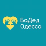 БаДед Одесса ⚓️ Logo