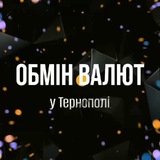 Обмін Валют 24/7 Тернопіль Logo