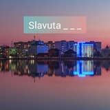 Славута, Slavuta _ _ _ Logo