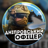Дніпровський офіцер Logo