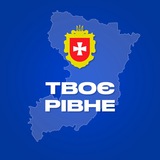 Твоє Рівне Logo