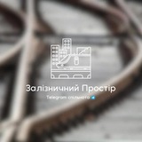 Залізничний Простір Logo