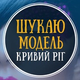 Ищу модель Кривой Рог Logo