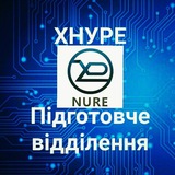 Підготовче відділення ХНУРЕ Logo