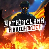 ✙Український Націоналіст✙🇺🇦 Logo
