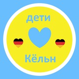 Кёльн Дети Logo