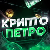 КРИПТО ПЕТРО! Logo
