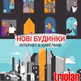 triolan_Харків_Нові будинки Logo
