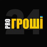 Про Гроші 24/7🇺🇦 Logo