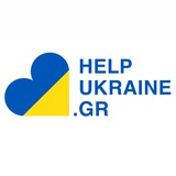 Help Ukraine Greece Logo