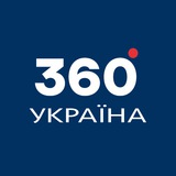 Україна 360° Logo