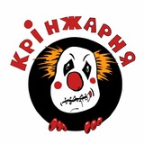 Крінжарня 🤡 Logo